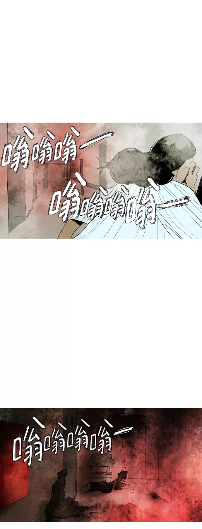 《蟑螂》第42话 第38页