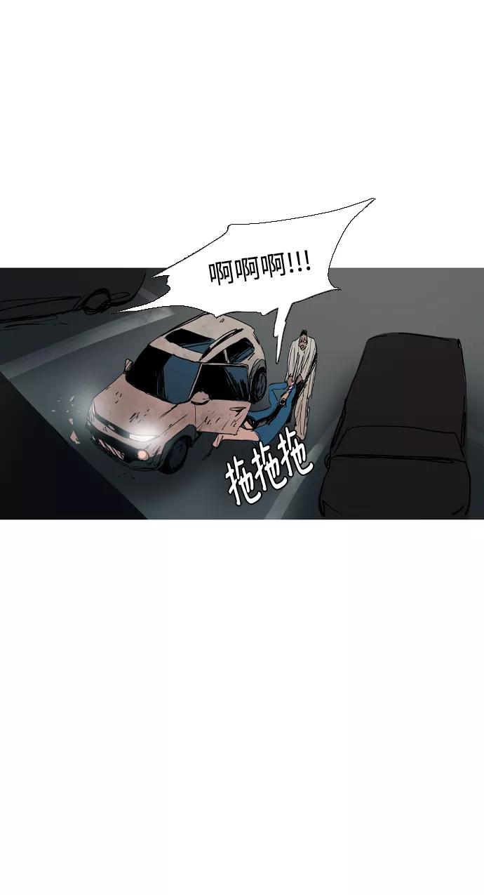 《蟑螂》第42话 第50页