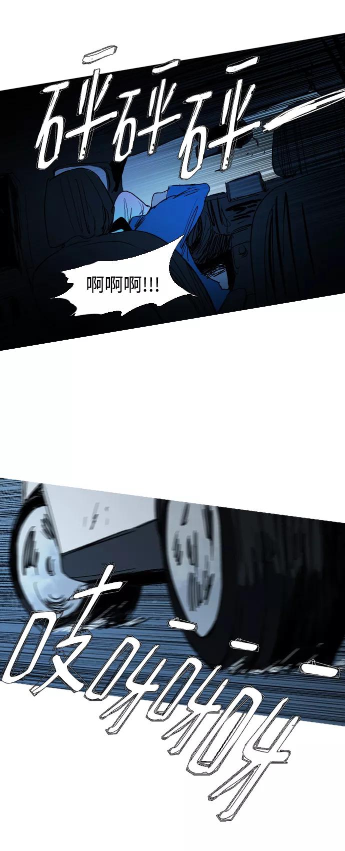 《蟑螂》第42话 第44页