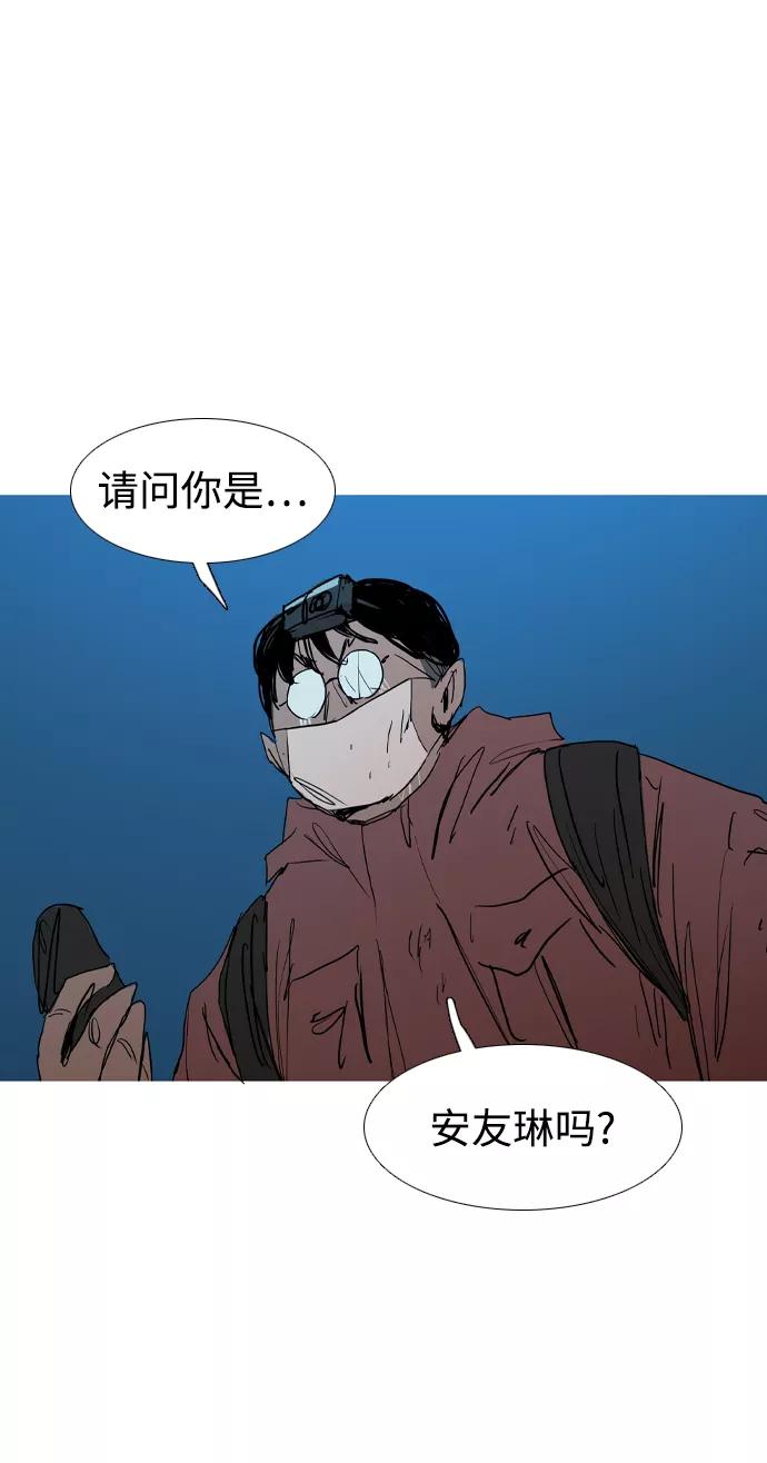 《蟑螂》第42话 第54页