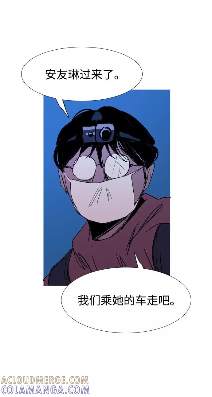 《蟑螂》第42话 第70页