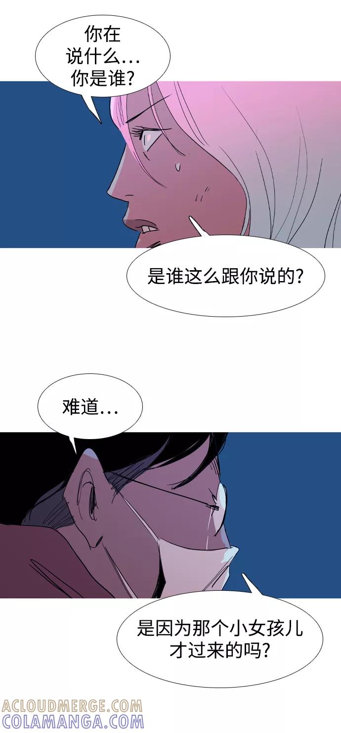 《蟑螂》第42话 第58页