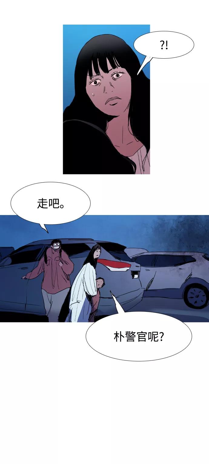 《蟑螂》第42话 第75页