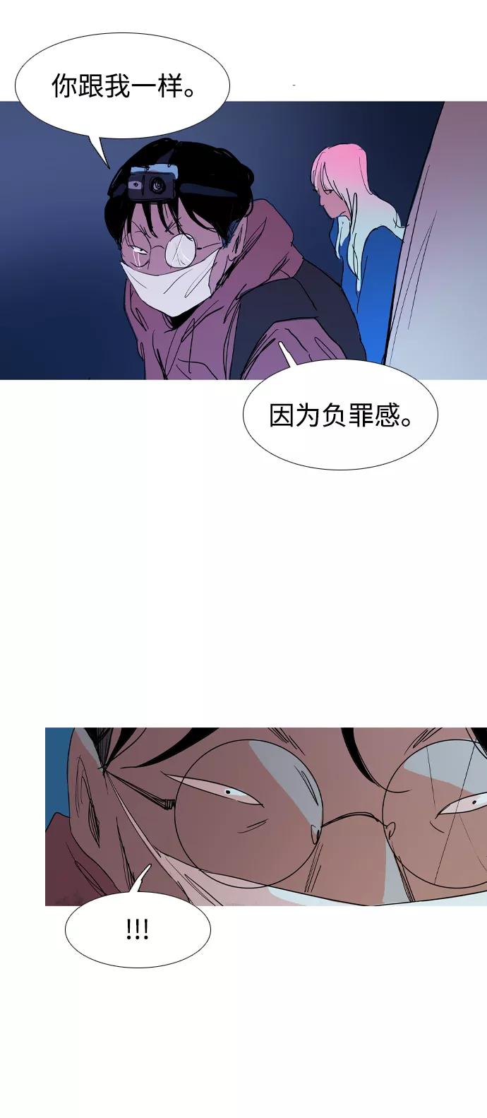 《蟑螂》第42话 第62页