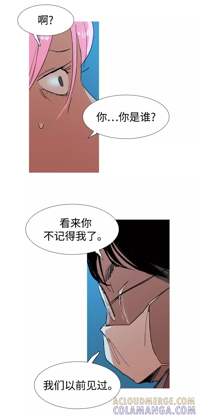 《蟑螂》第42话 第55页