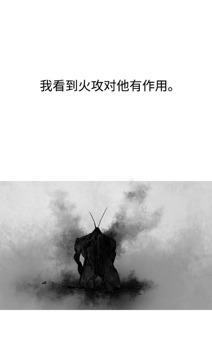 《蟑螂》第42话 第77页