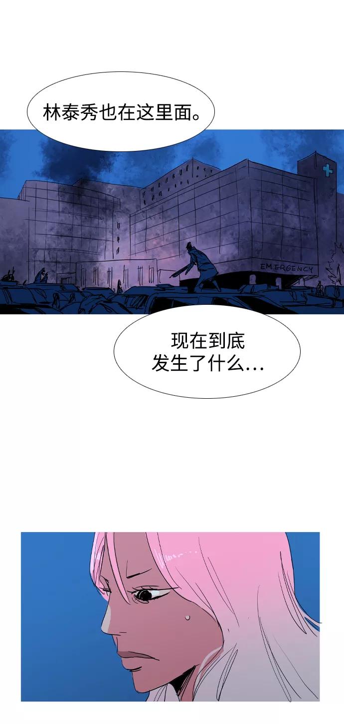 《蟑螂》第42话 第60页