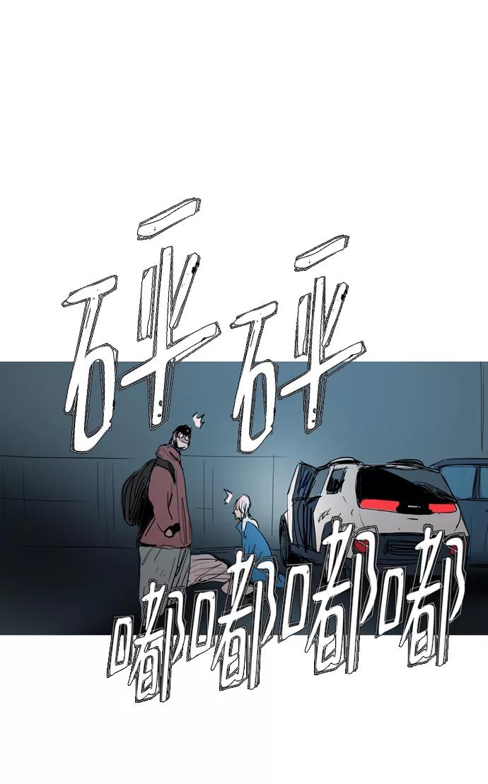 《蟑螂》第42话 第56页