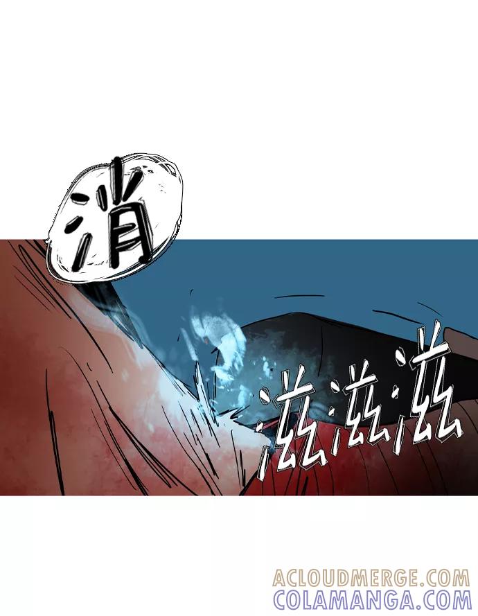 《蟑螂》第42话 第52页