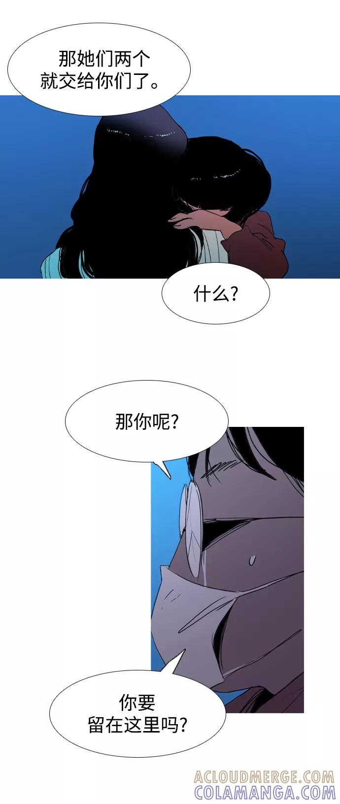 《蟑螂》第42话 第73页