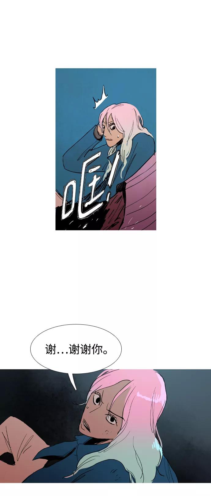 《蟑螂》第42话 第53页