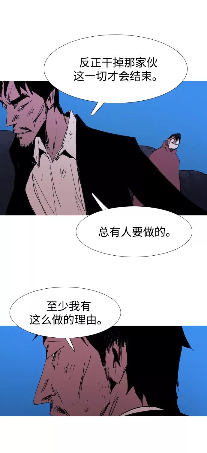 《蟑螂》第42话 第74页