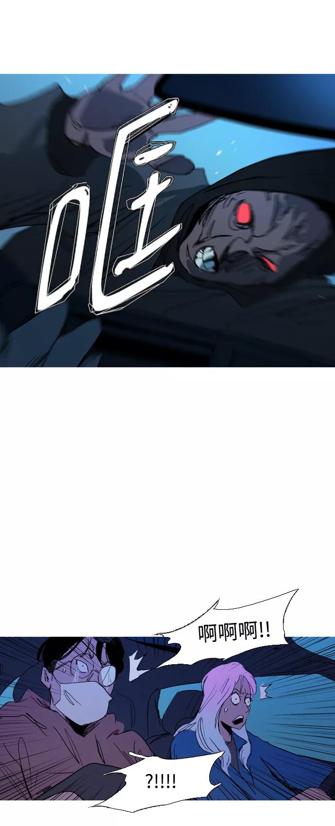 《蟑螂》第43话 第12页
