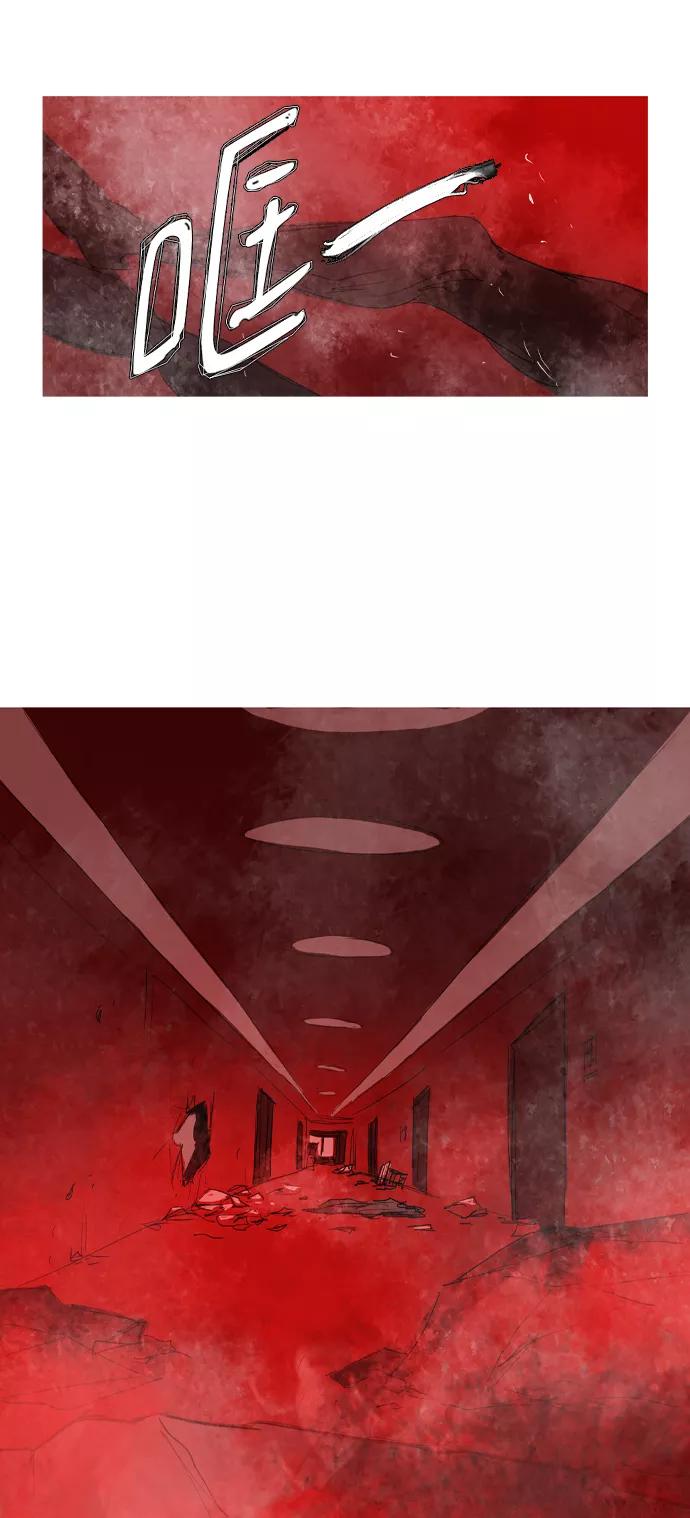 《蟑螂》第43话 第53页