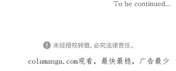 《蟑螂》第43话 第66页