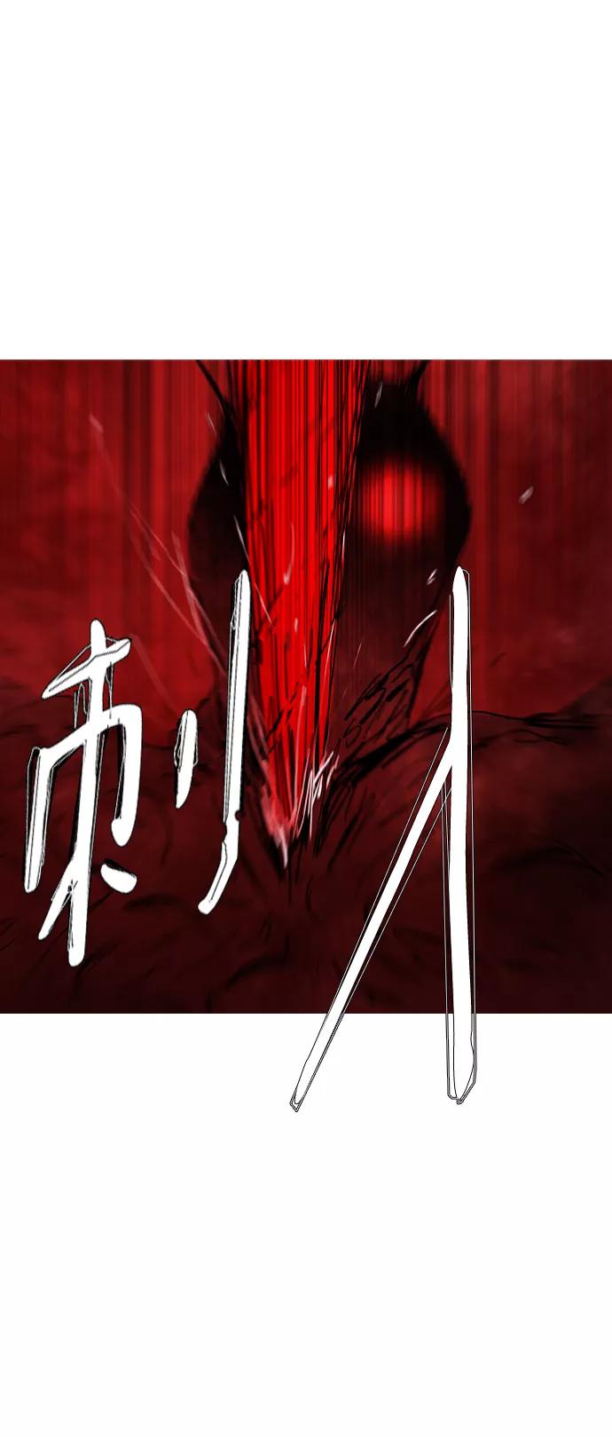 《蟑螂》第43话 第56页
