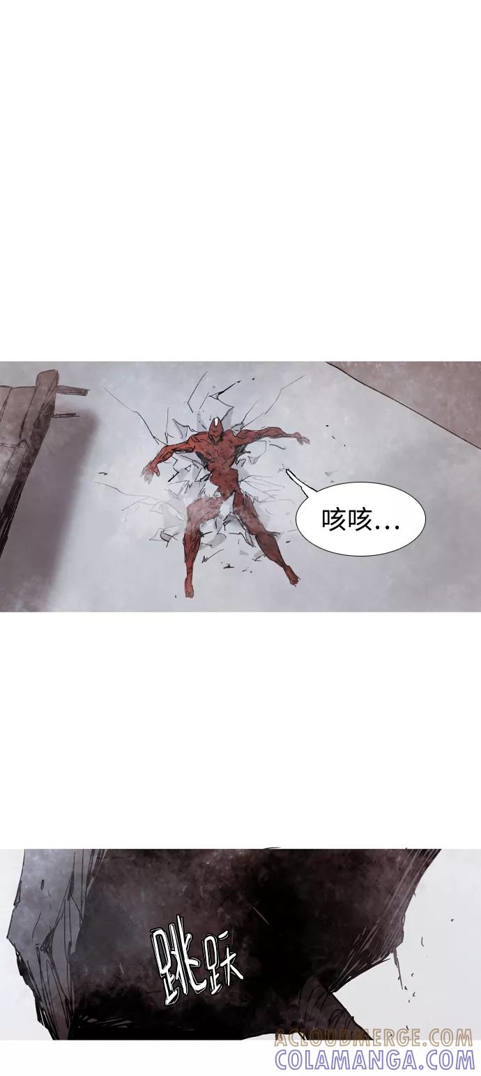 《蟑螂》第43话 第43页