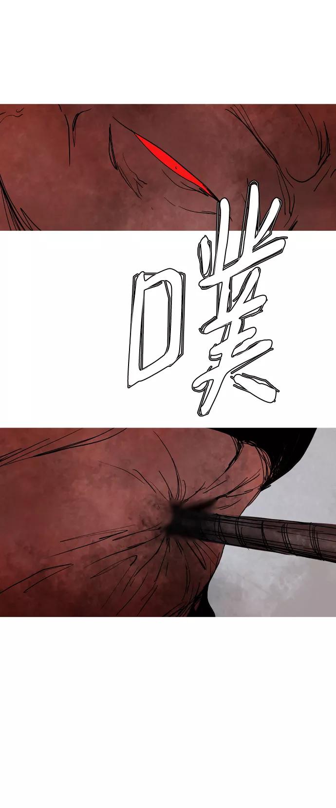 《蟑螂》第43话 第48页