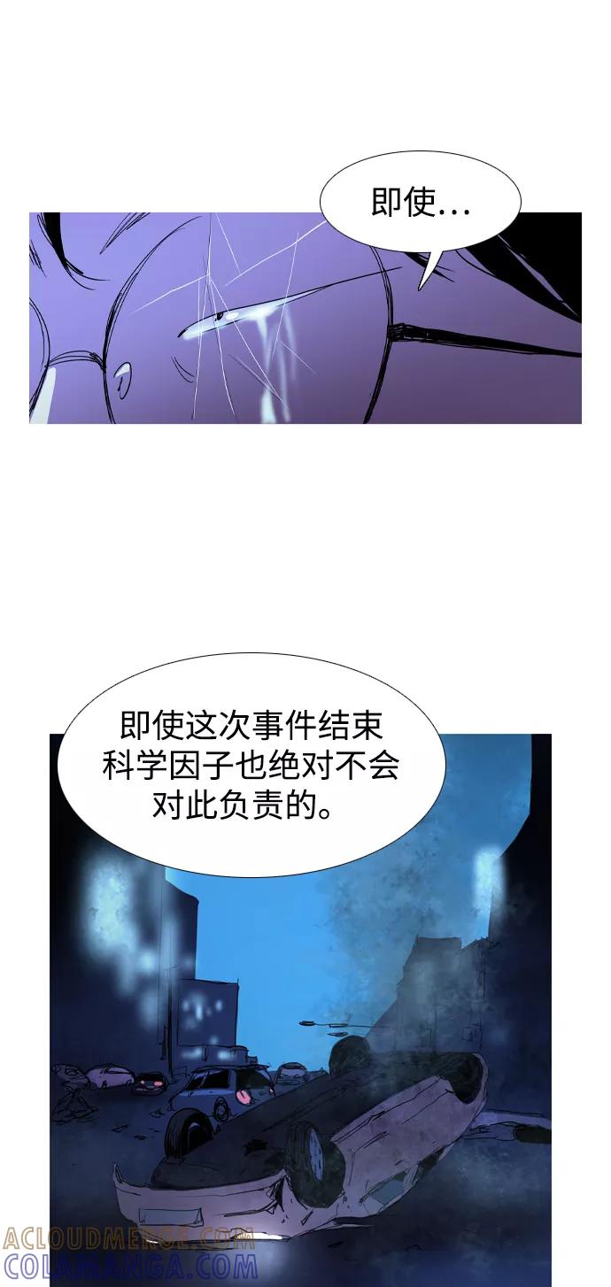 《蟑螂》第43话 第19页