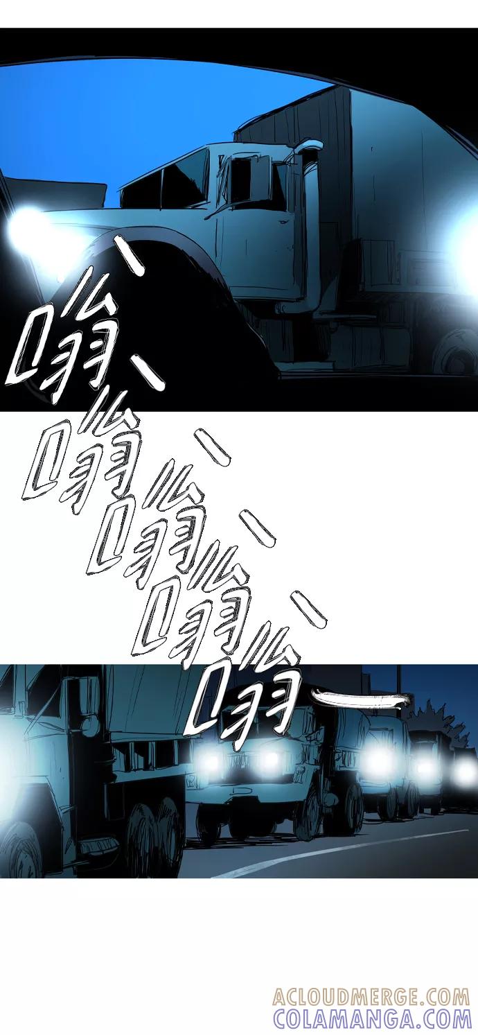 《蟑螂》第43话 第25页