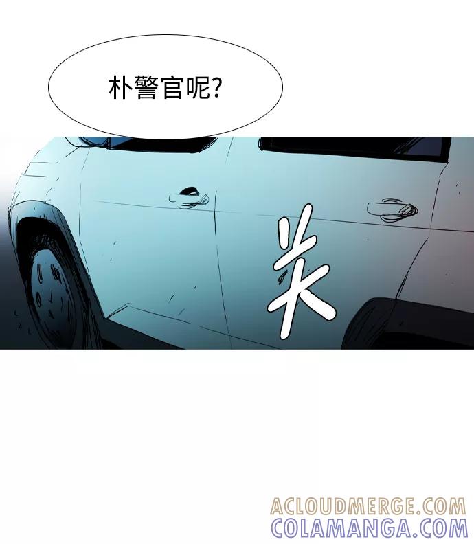 《蟑螂》第43话 第7页