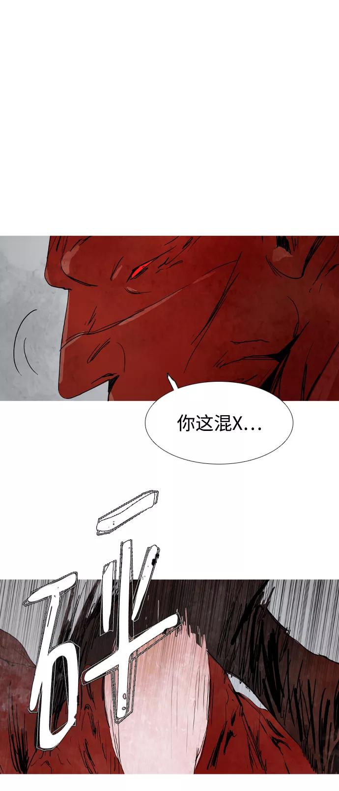 《蟑螂》第43话 第41页
