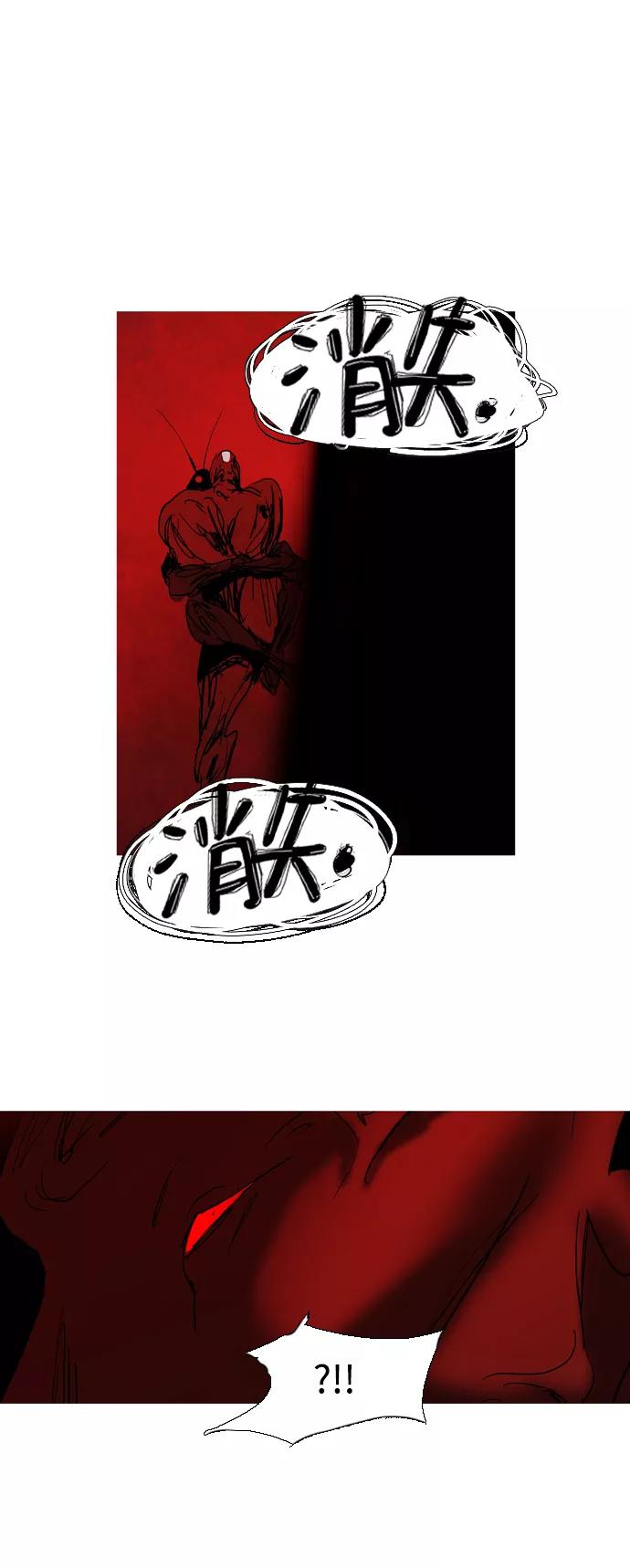 《蟑螂》第43话 第63页