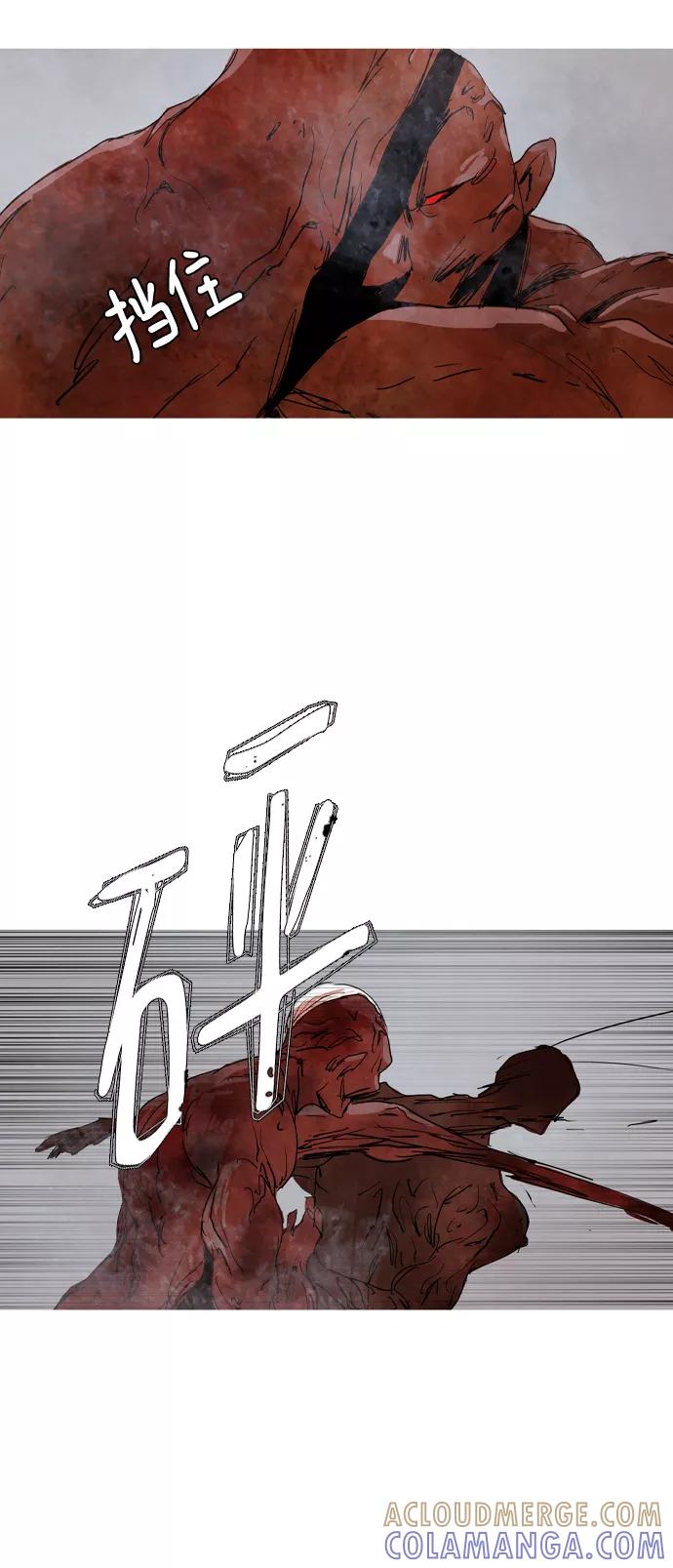 《蟑螂》第43话 第46页