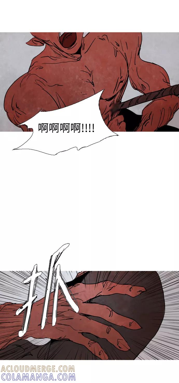 《蟑螂》第43话 第49页