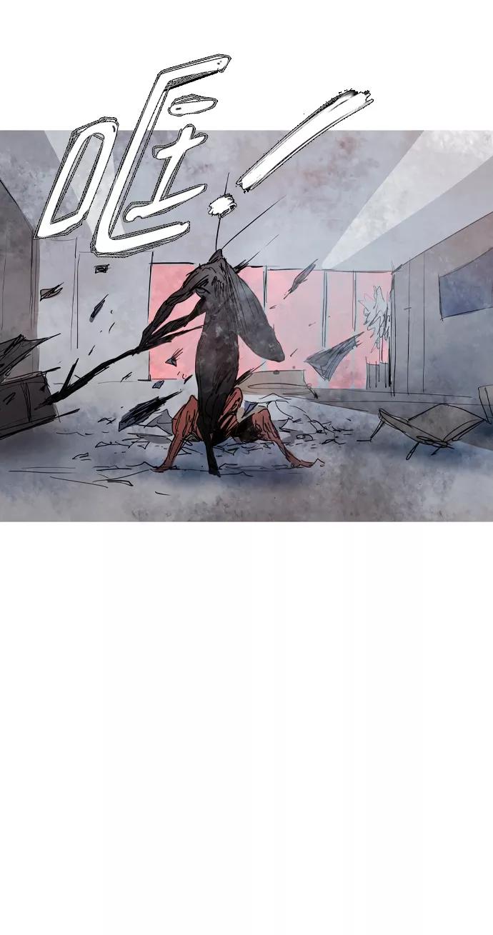 《蟑螂》第43话 第45页
