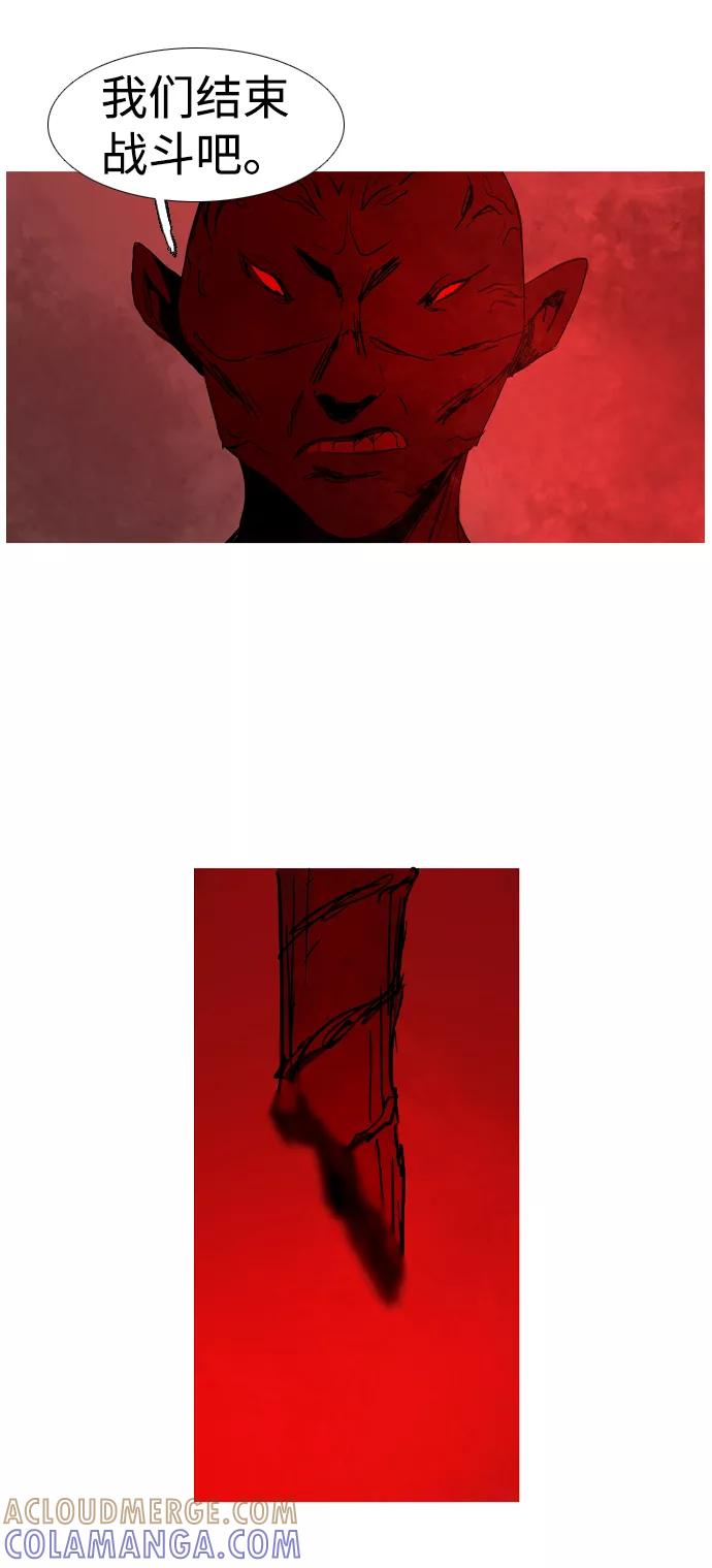 《蟑螂》第43话 第55页