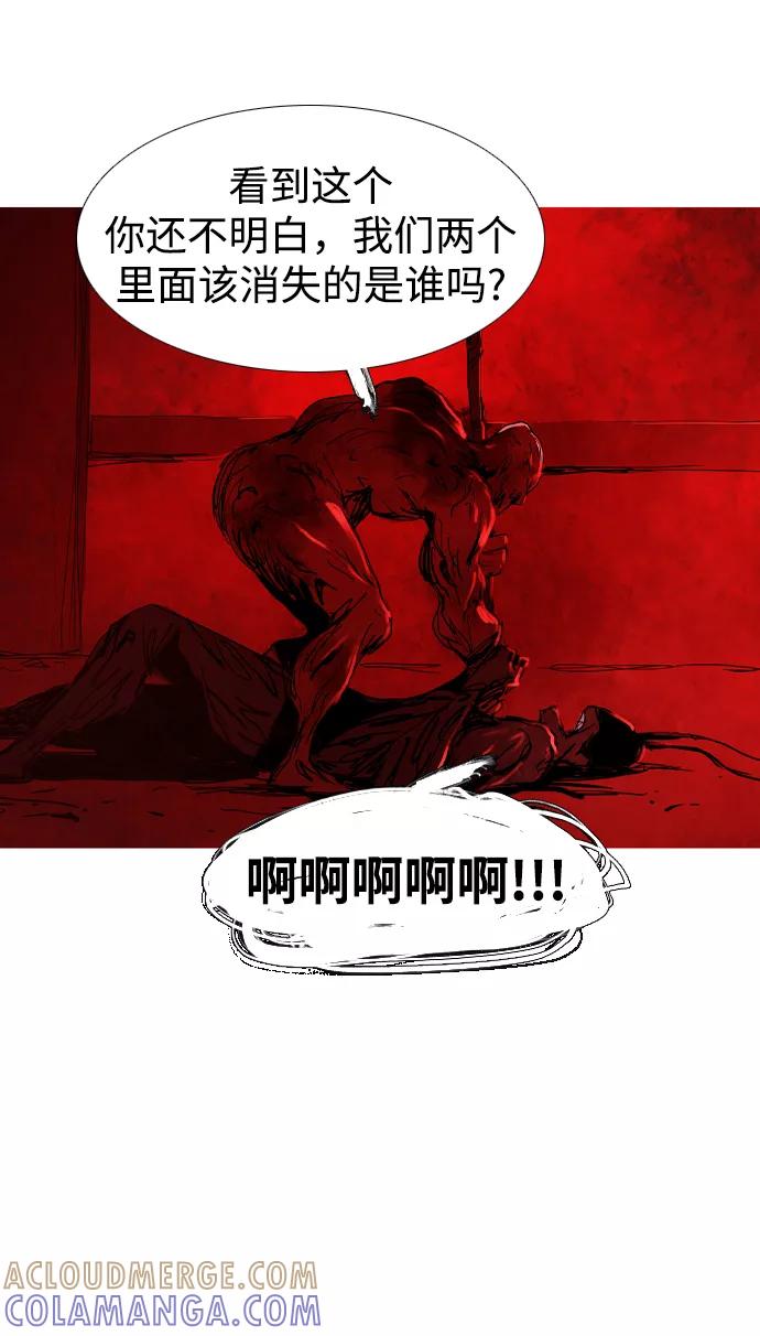 《蟑螂》第43话 第58页