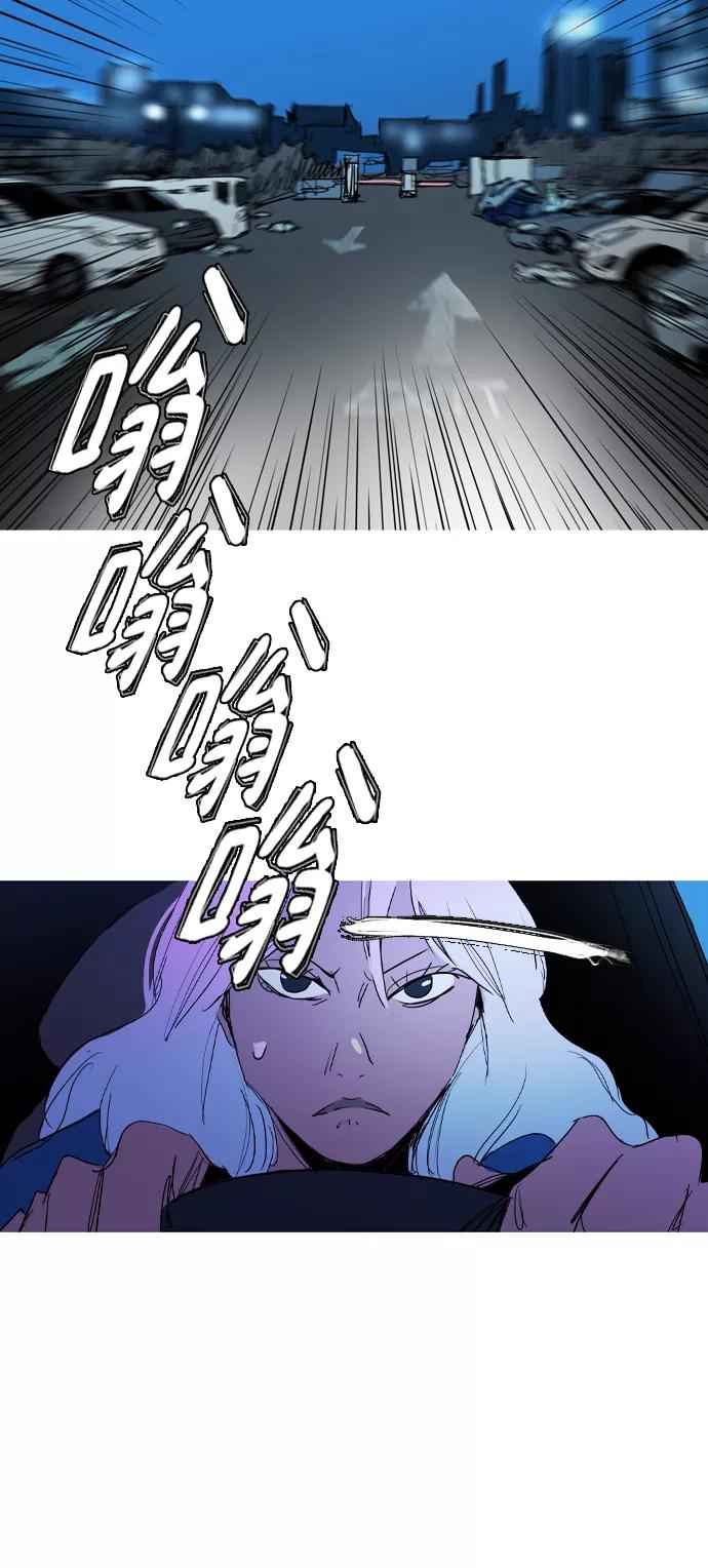 《蟑螂》第43话 第11页