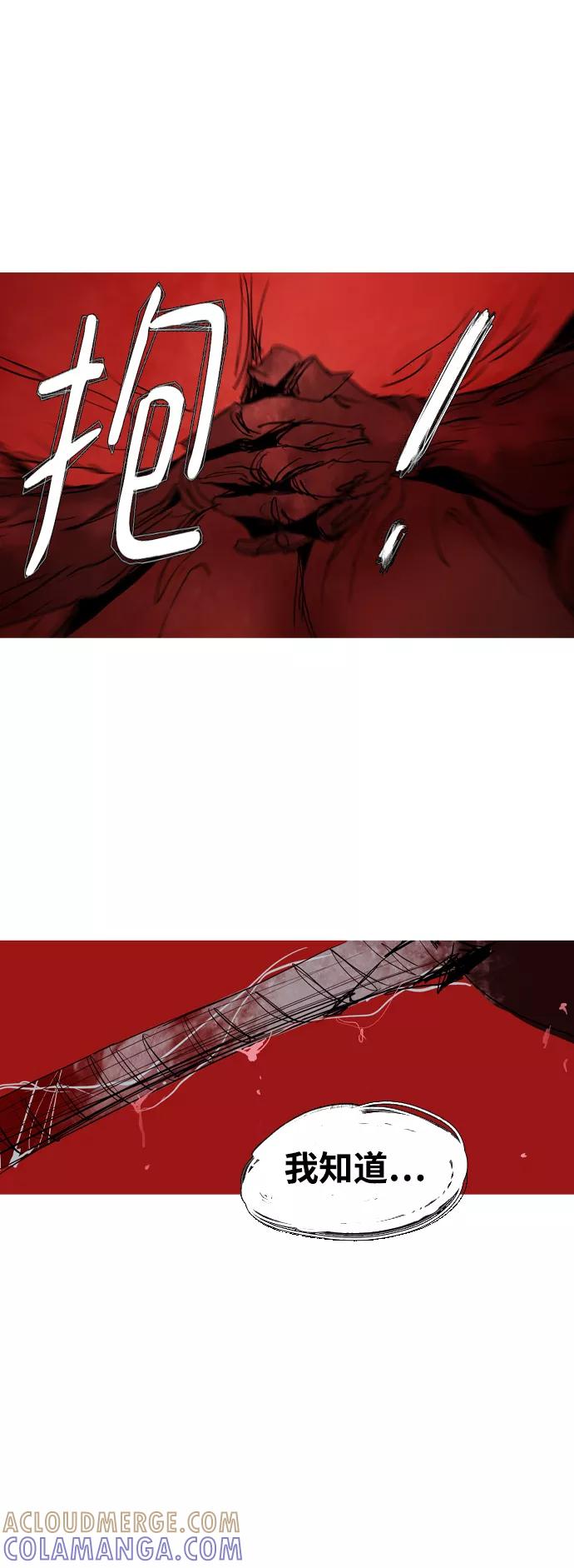 《蟑螂》第43话 第61页