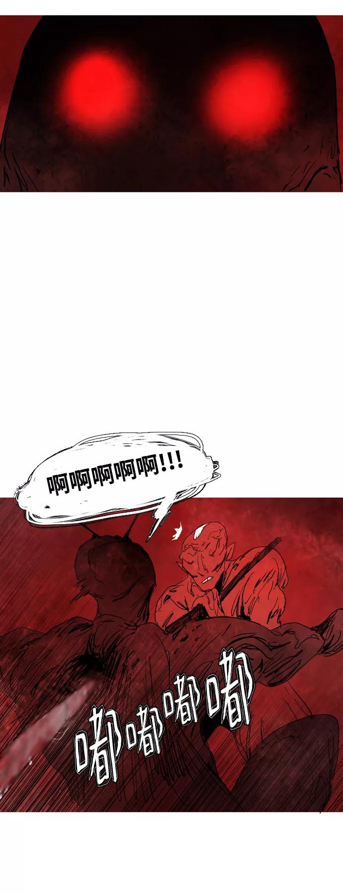 《蟑螂》第43话 第60页