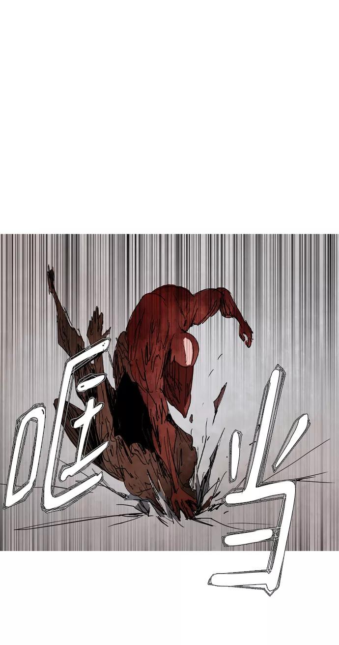 《蟑螂》第43话 第50页