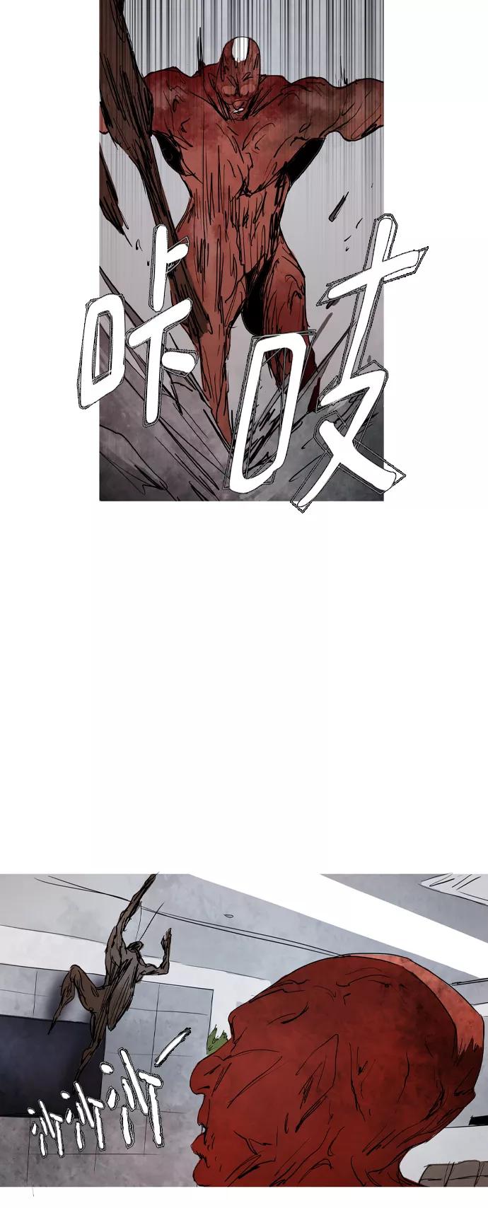 《蟑螂》第43话 第39页