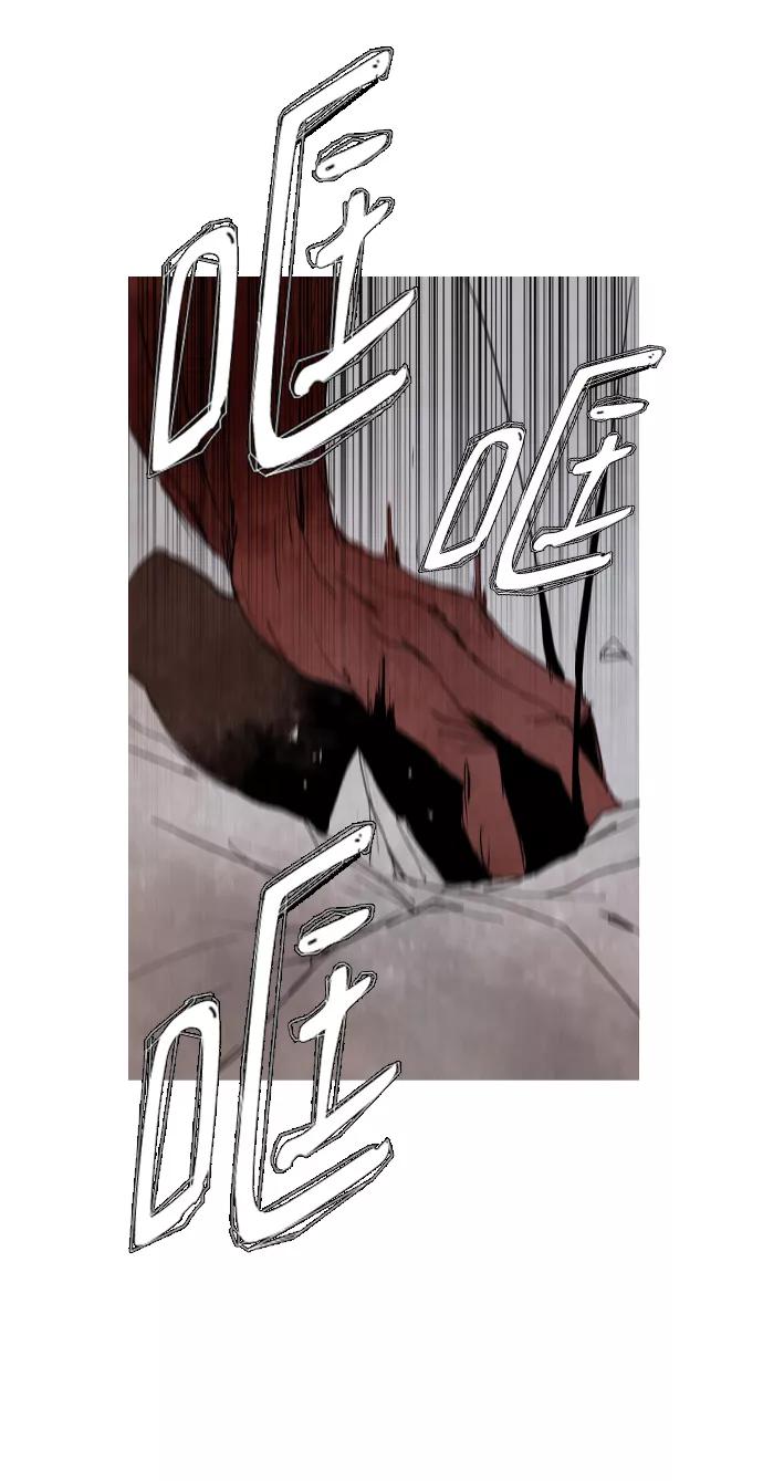 《蟑螂》第43话 第51页