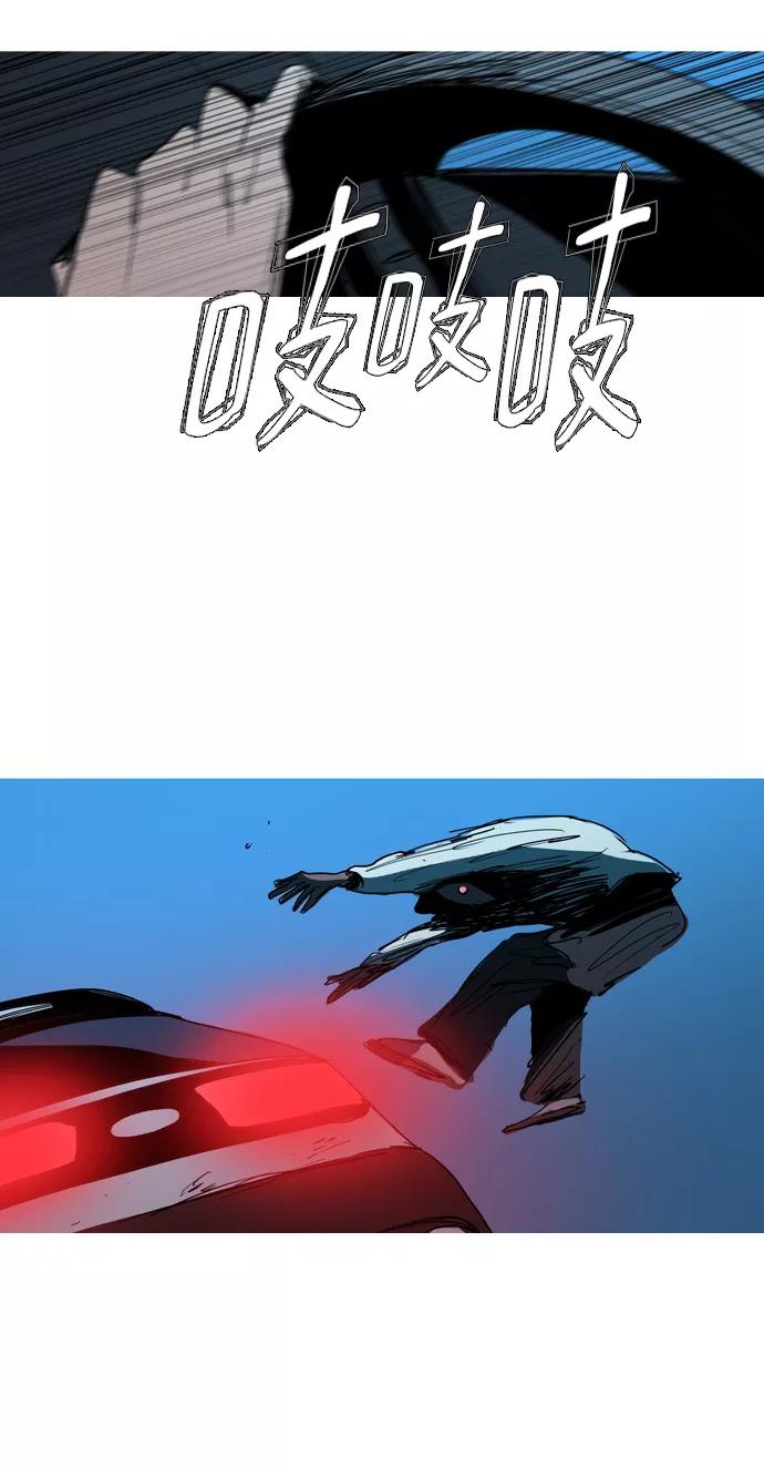 《蟑螂》第43话 第14页