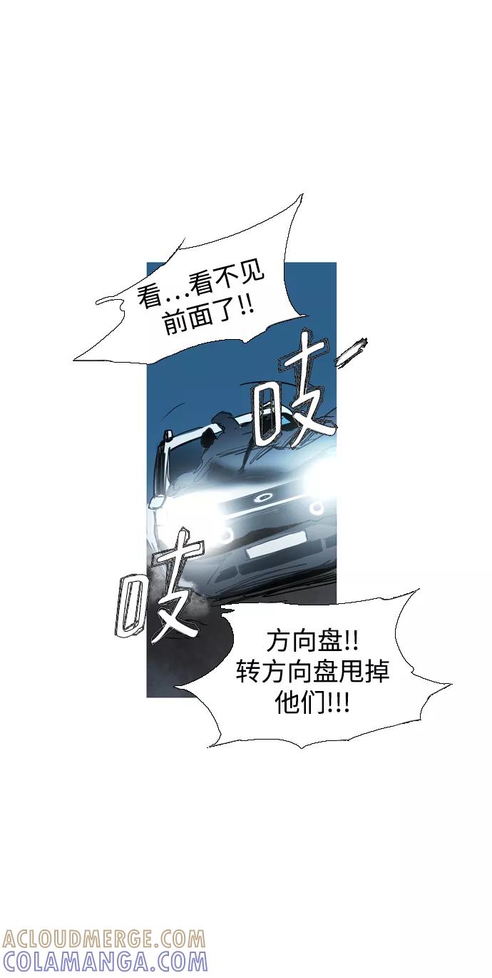 《蟑螂》第43话 第13页