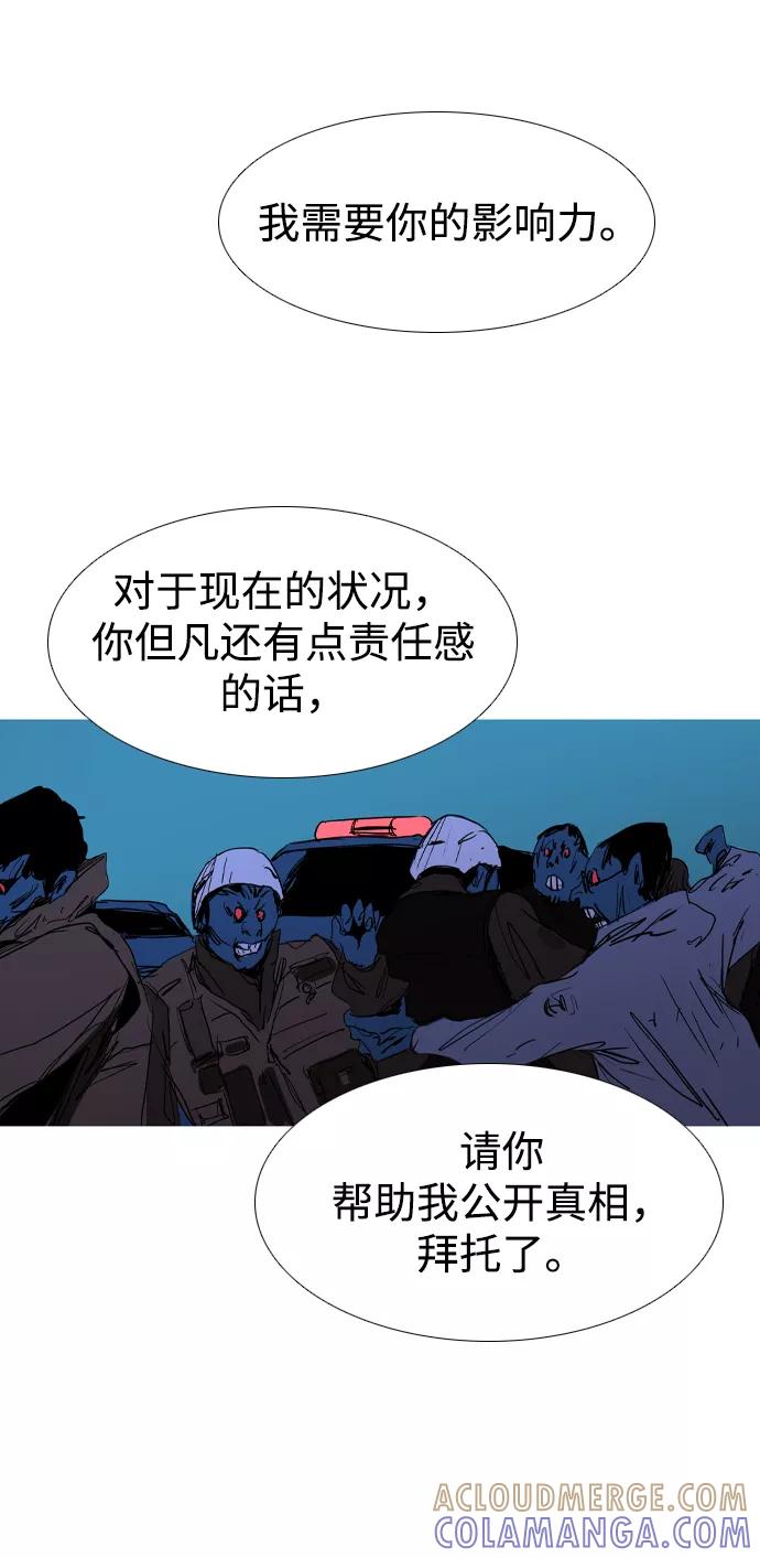 《蟑螂》第43话 第22页