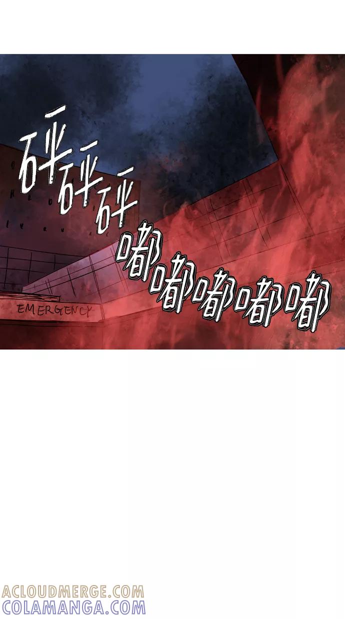 《蟑螂》第43话 第28页
