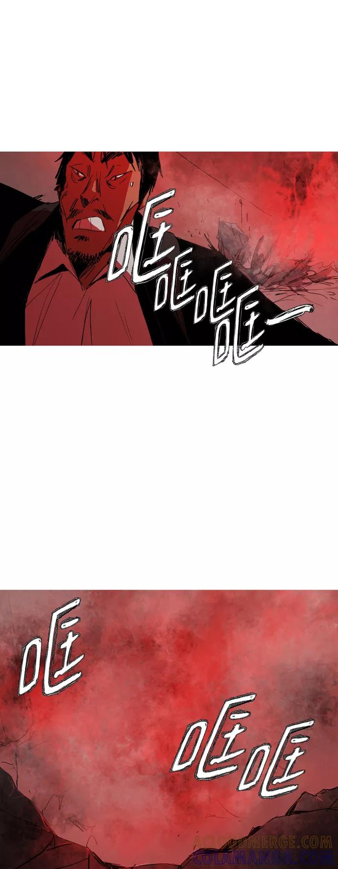 《蟑螂》第43话 第34页