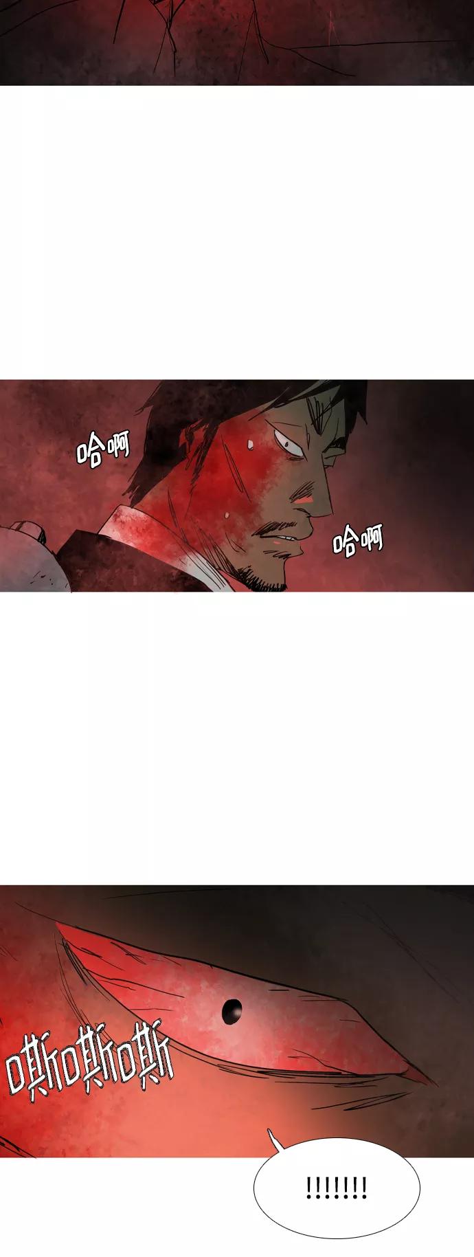 《蟑螂》第43话 第35页