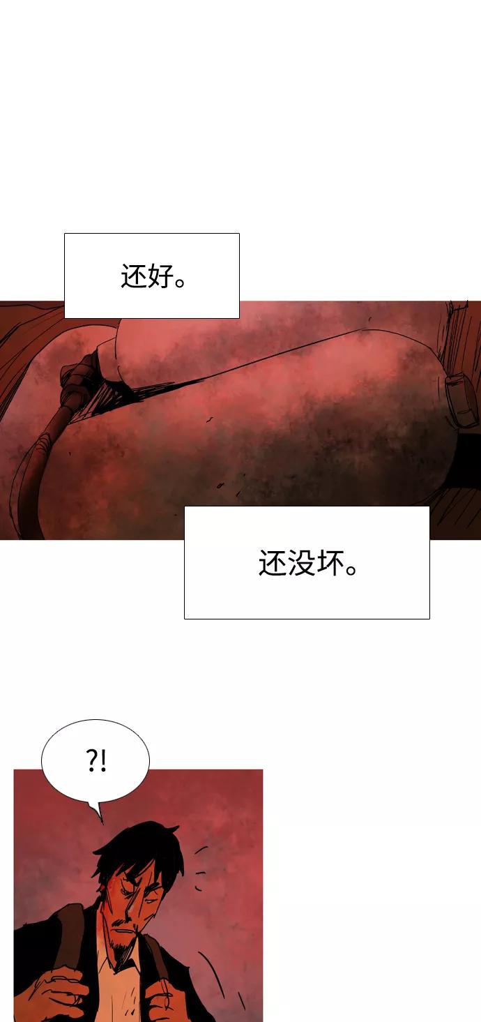 《蟑螂》第43话 第32页