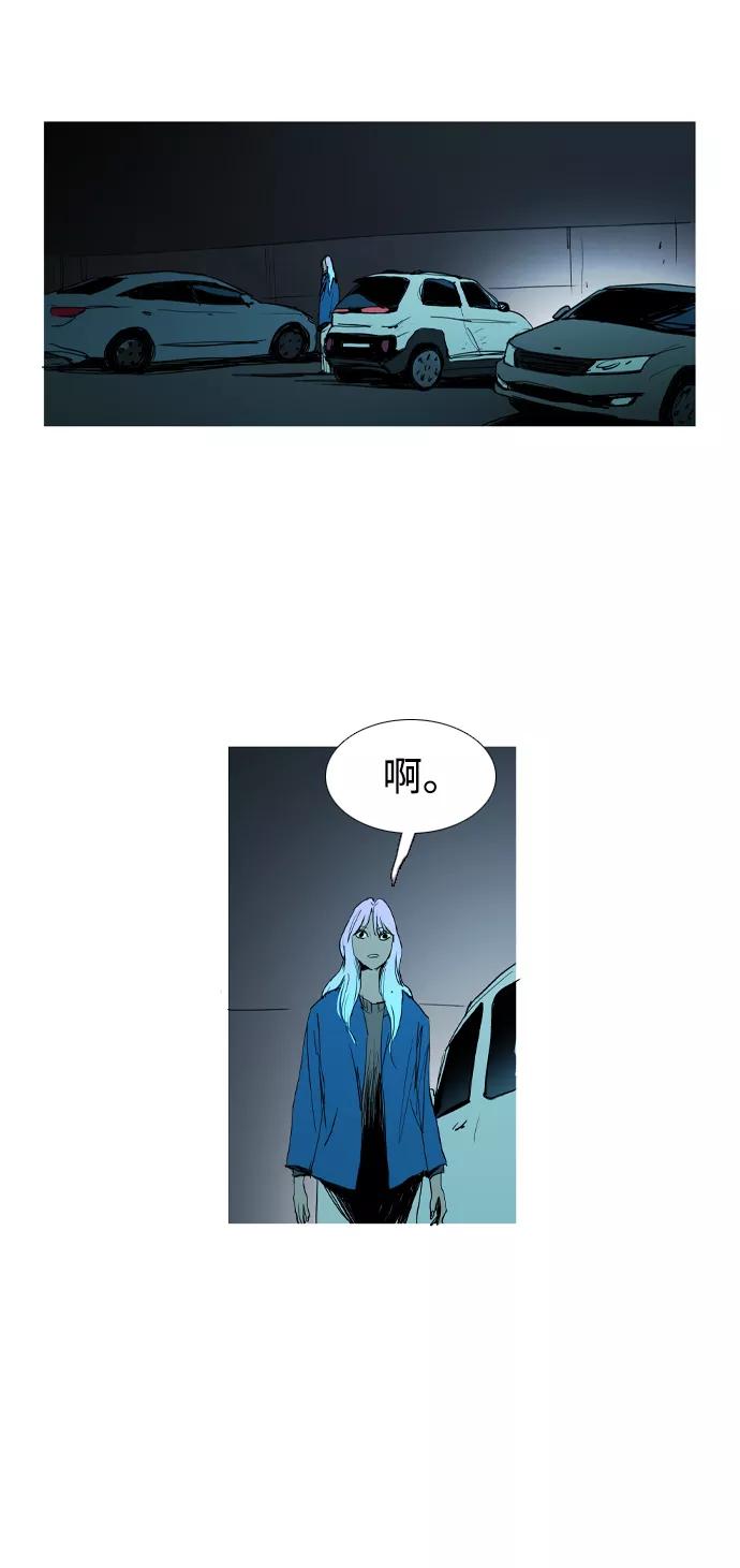 《蟑螂》第43话 第2页