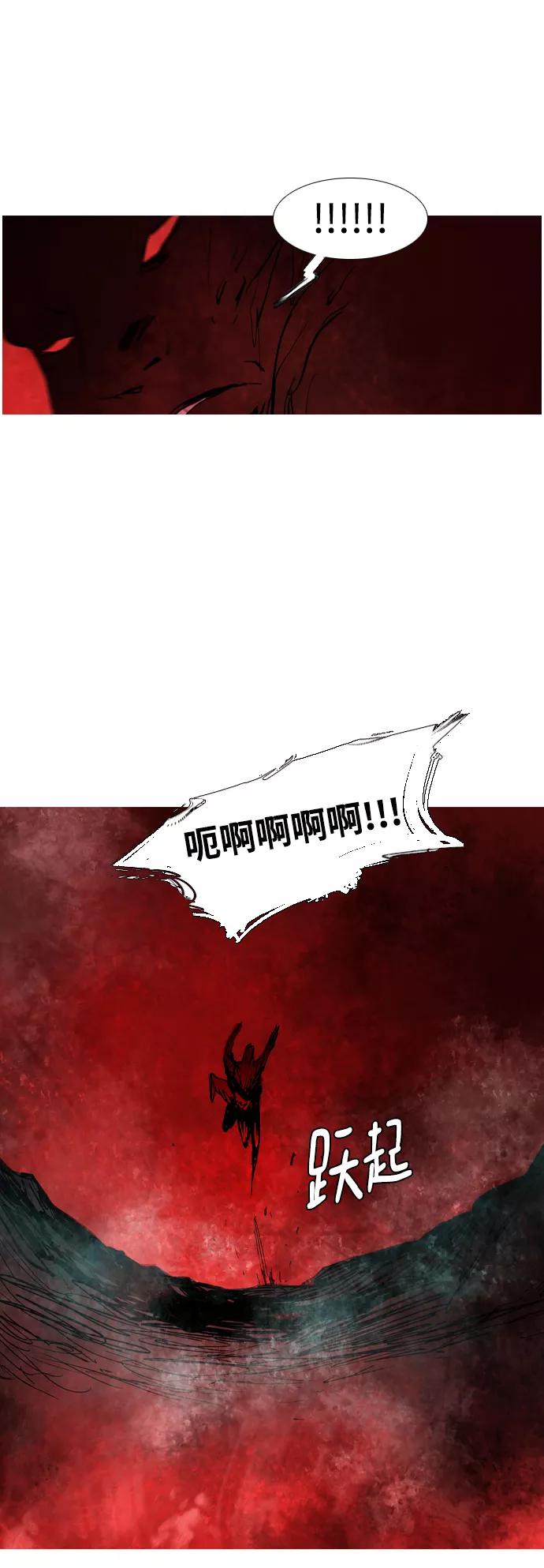 《蟑螂》第44话 第17页