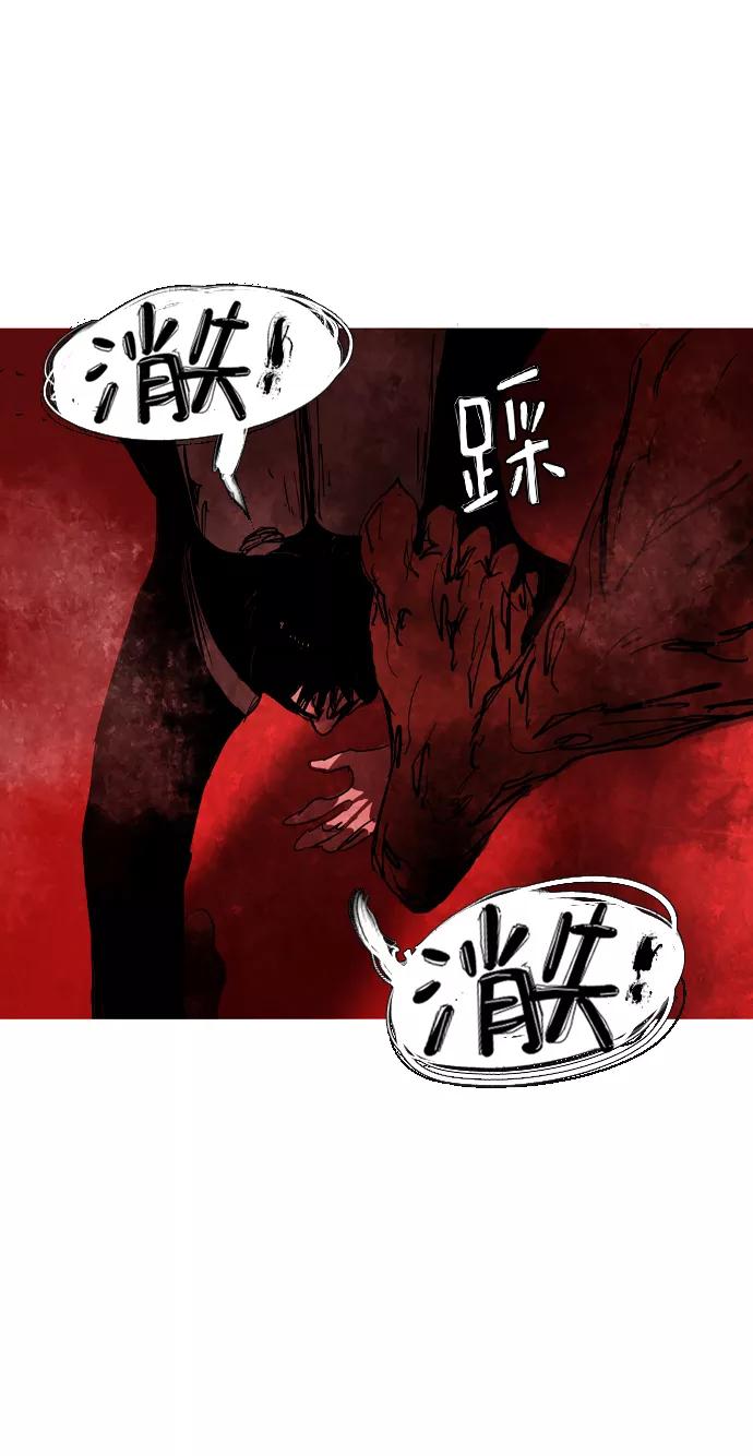 《蟑螂》第44话 第15页