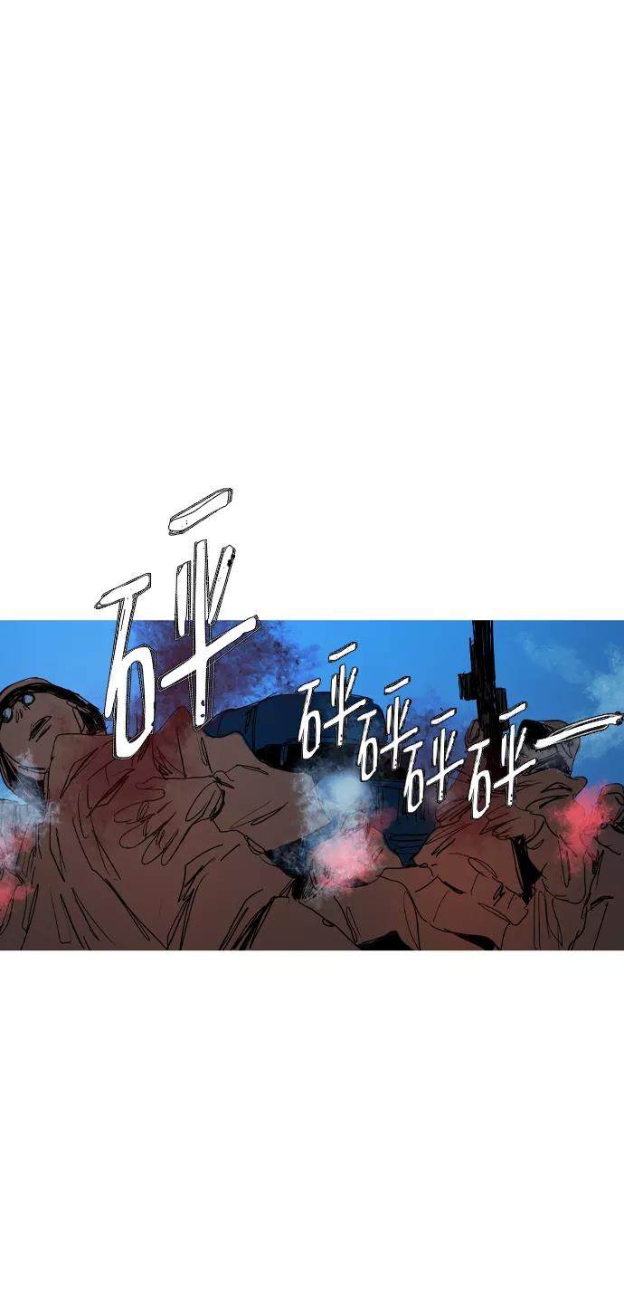 《蟑螂》第44话 第32页
