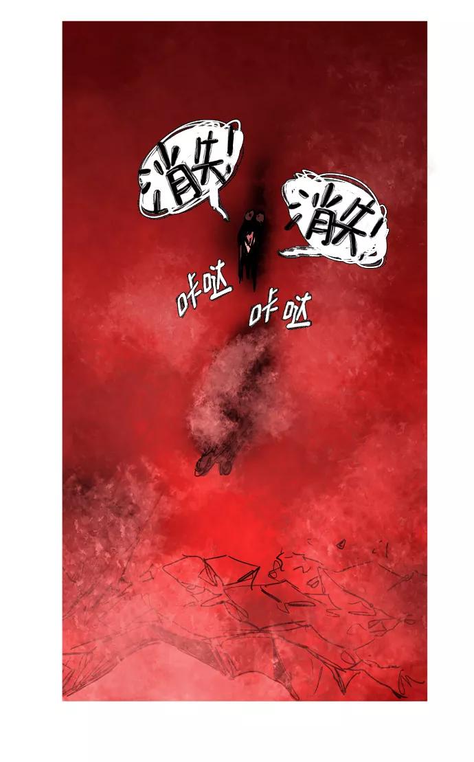 《蟑螂》第44话 第6页